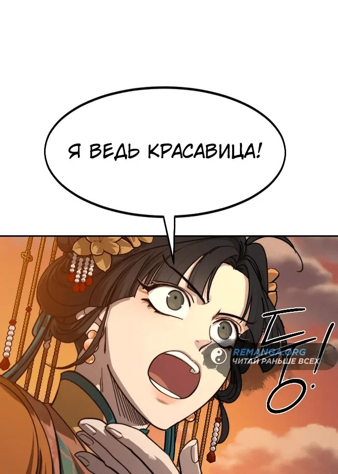 Read Возвращение Хуашань RU Manga Online