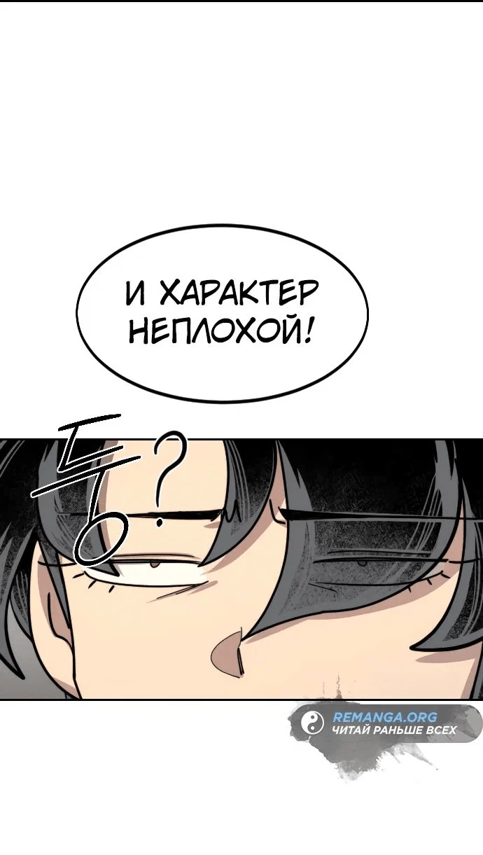 Read Возвращение Хуашань RU Manga Online