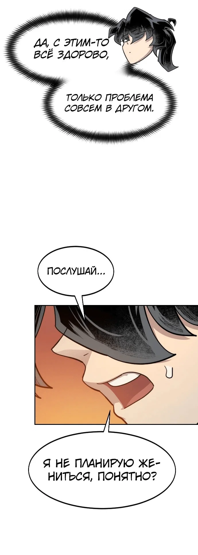 Read Возвращение Хуашань RU Manga Online