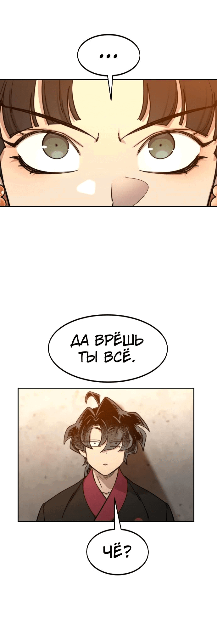 Read Возвращение Хуашань RU Manga Online
