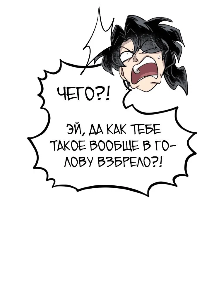 Read Возвращение Хуашань RU Manga Online