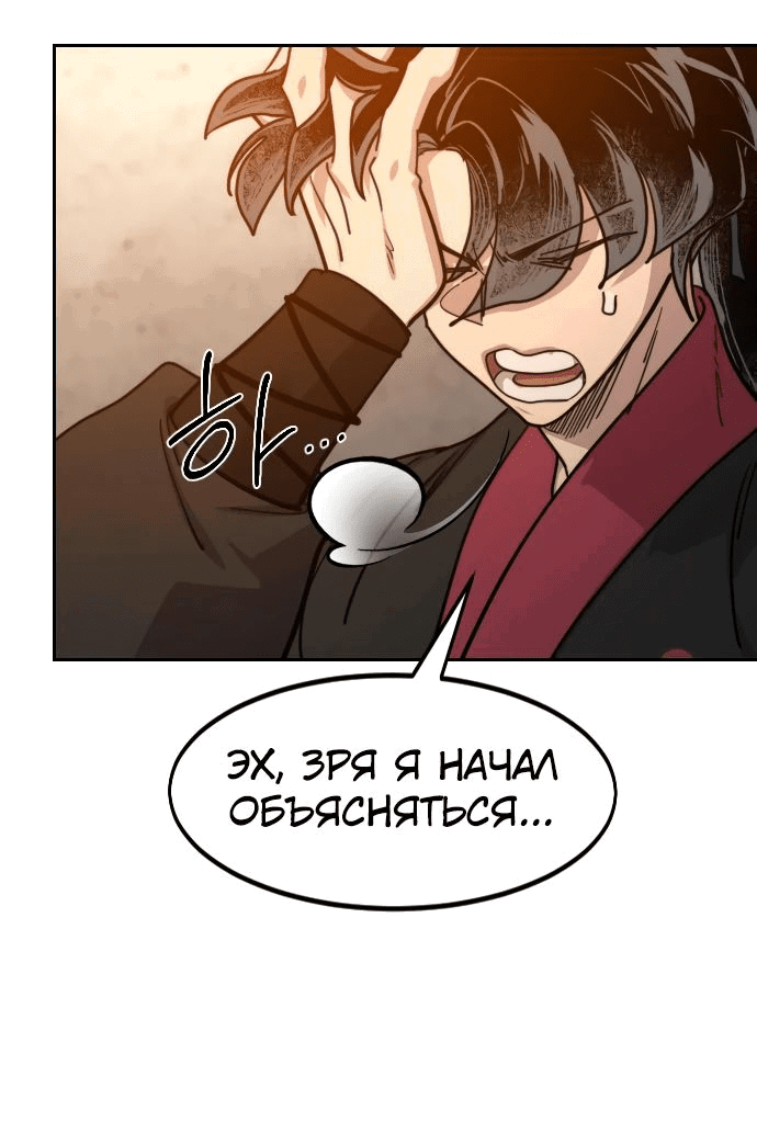 Read Возвращение Хуашань RU Manga Online