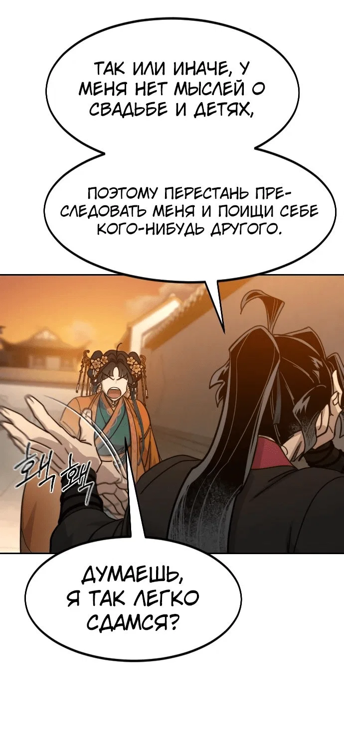 Read Возвращение Хуашань RU Manga Online