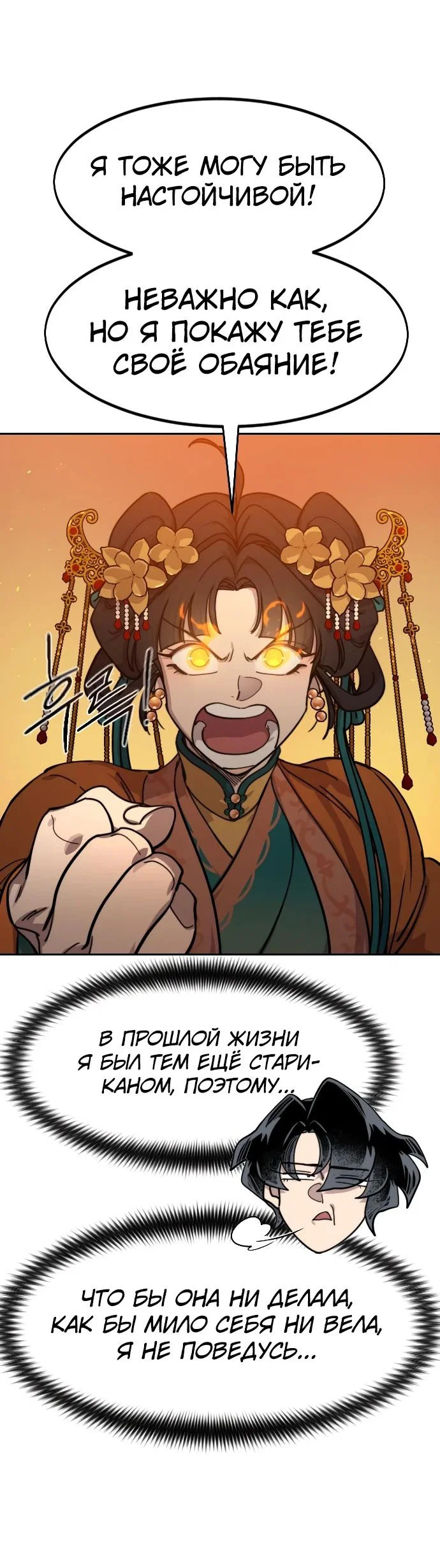 Read Возвращение Хуашань RU Manga Online