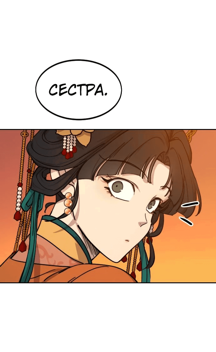 Read Возвращение Хуашань RU Manga Online