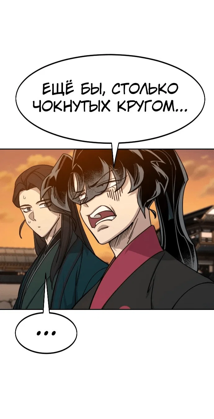 Read Возвращение Хуашань RU Manga Online