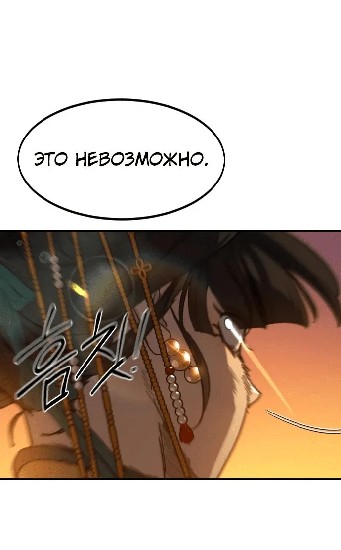 Read Возвращение Хуашань RU Manga Online