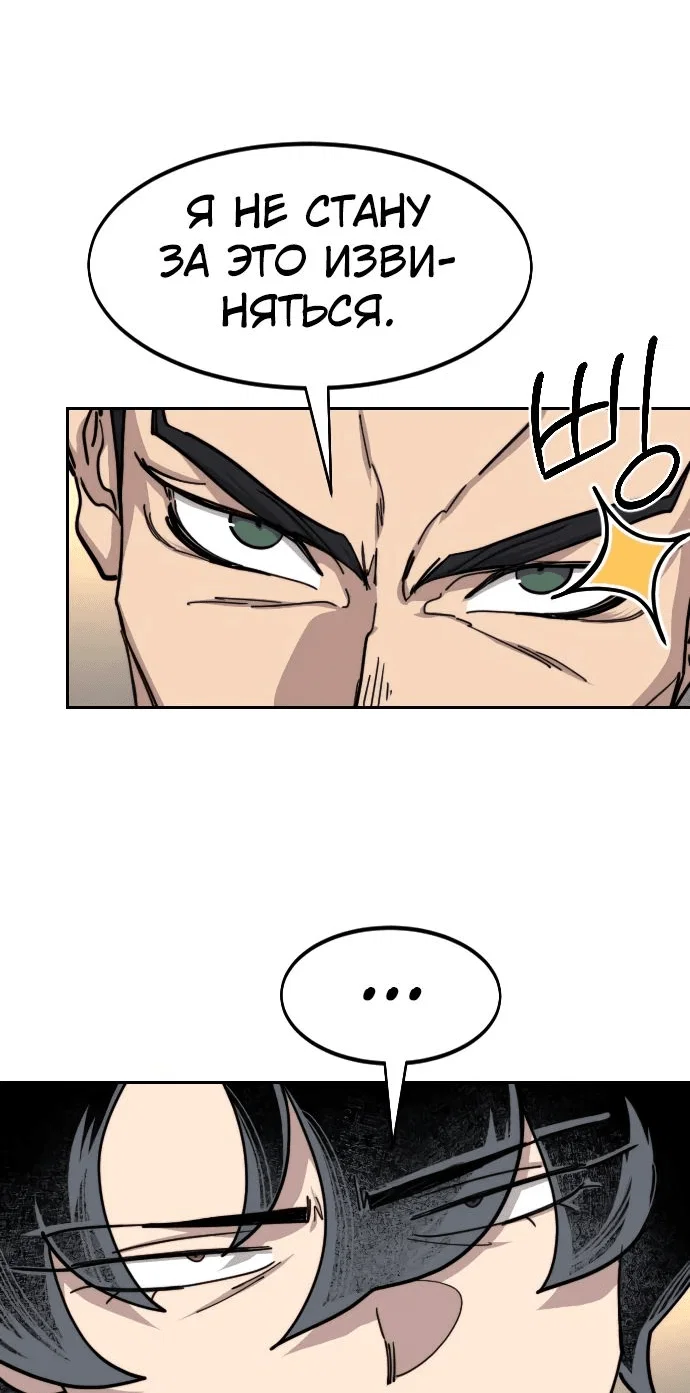Read Возвращение Хуашань RU Manga Online