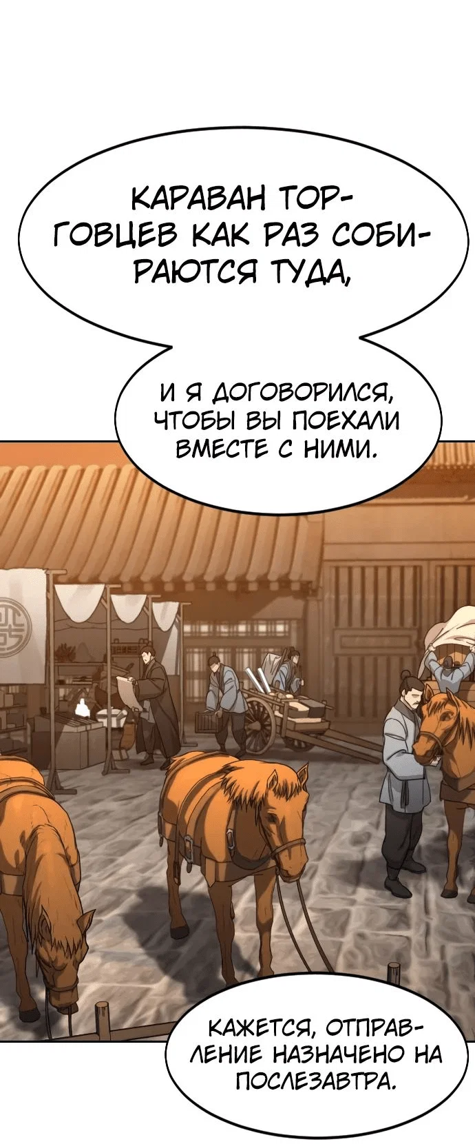 Read Возвращение Хуашань RU Manga Online