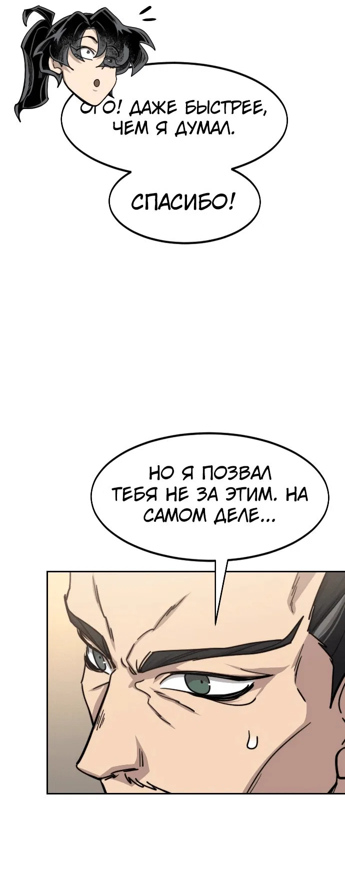 Read Возвращение Хуашань RU Manga Online