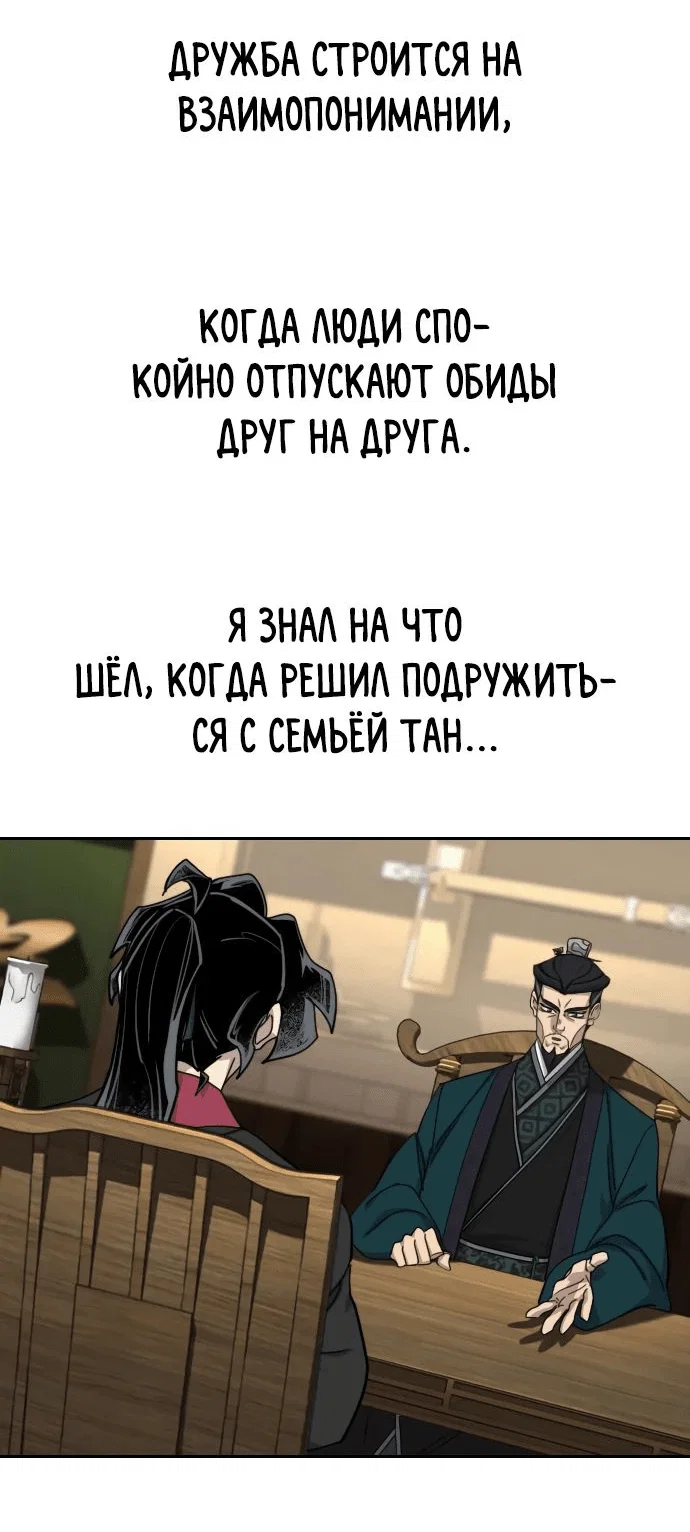 Read Возвращение Хуашань RU Manga Online