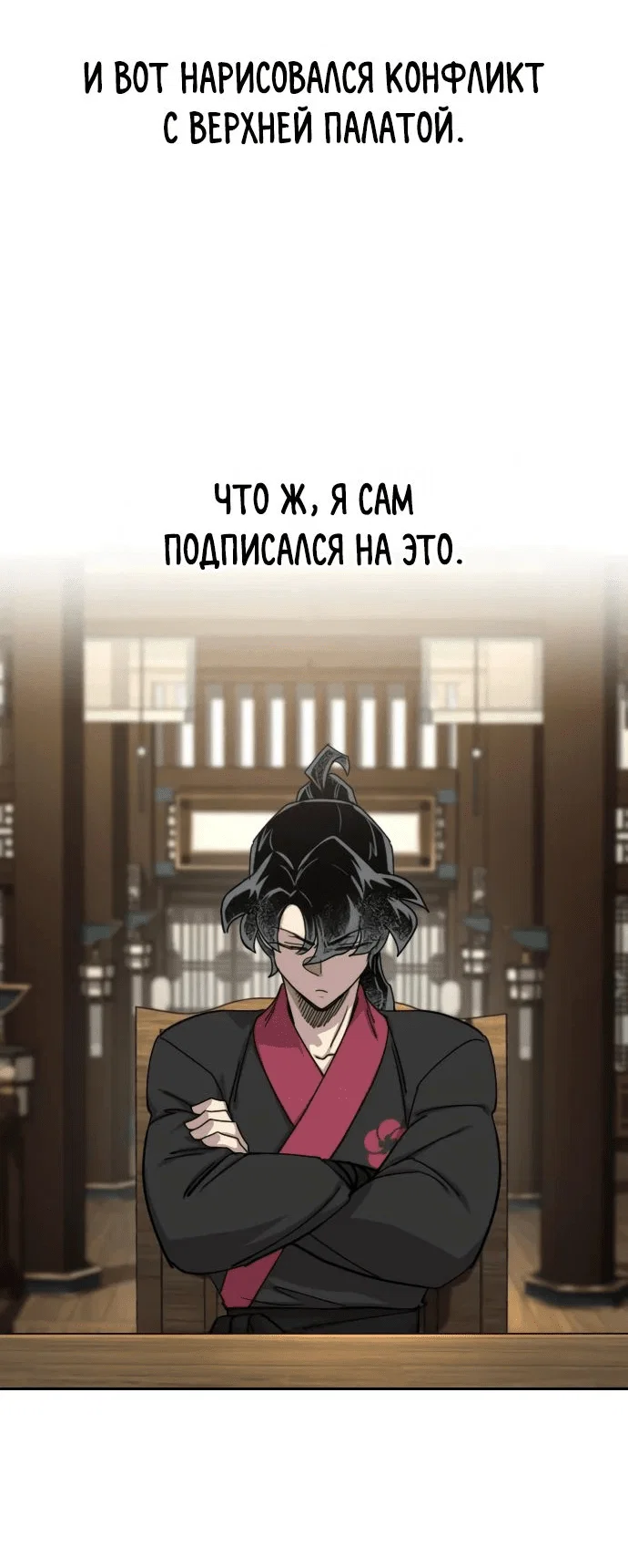 Read Возвращение Хуашань RU Manga Online
