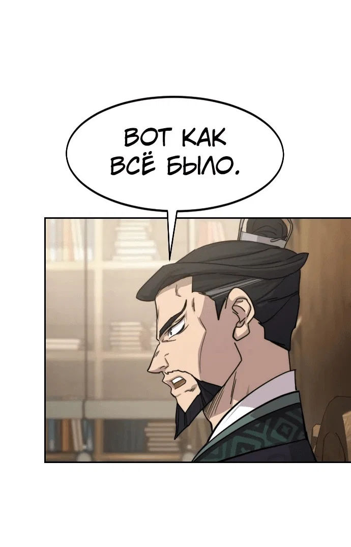 Read Возвращение Хуашань RU Manga Online