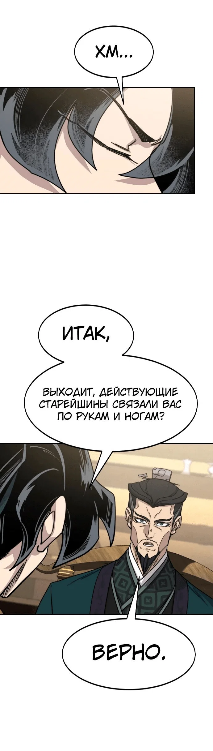 Read Возвращение Хуашань RU Manga Online