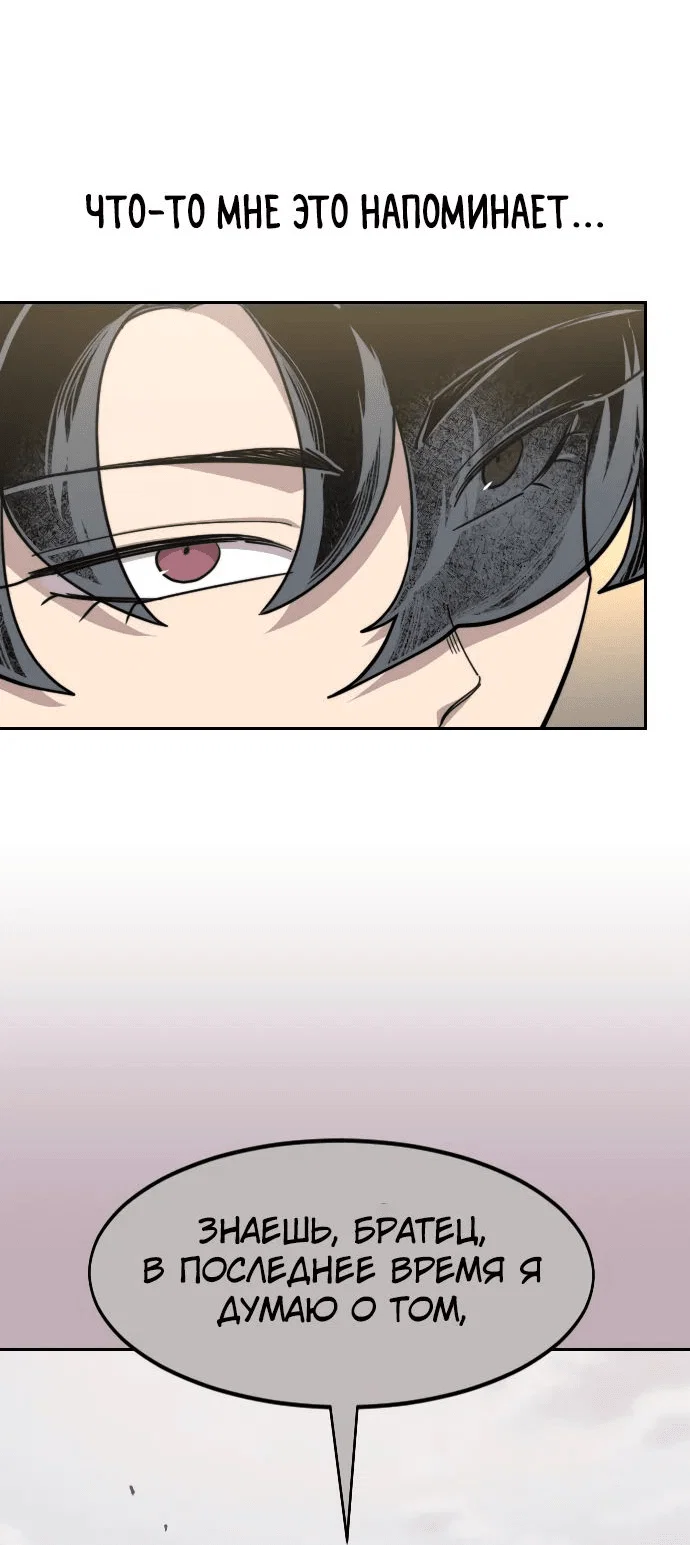 Read Возвращение Хуашань RU Manga Online