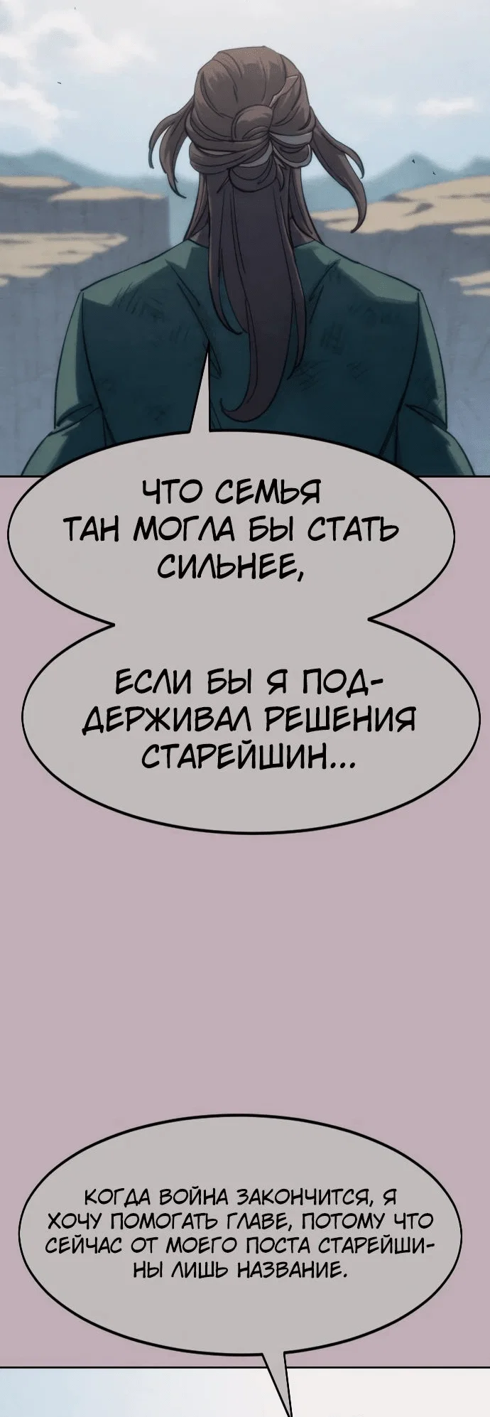 Read Возвращение Хуашань RU Manga Online
