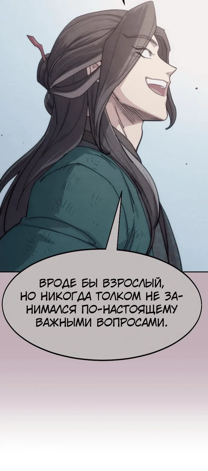 Read Возвращение Хуашань RU Manga Online