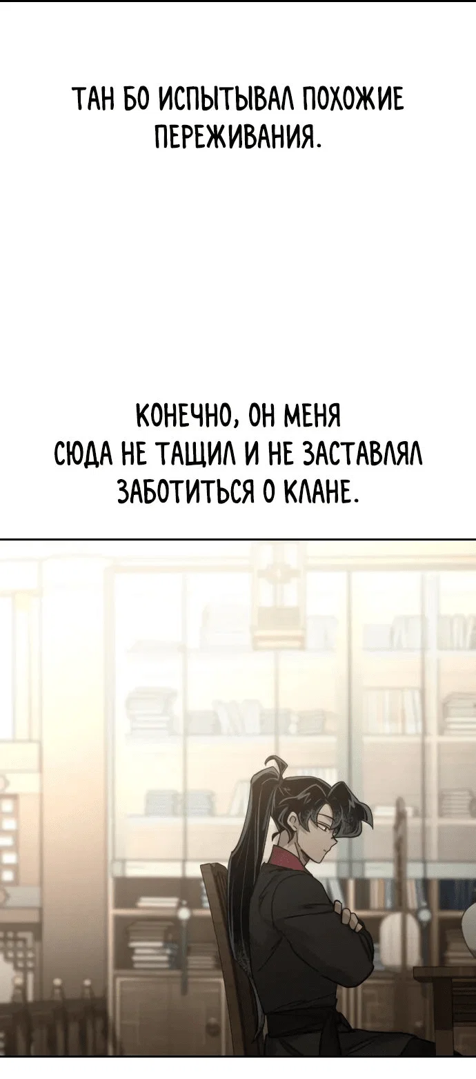 Read Возвращение Хуашань RU Manga Online