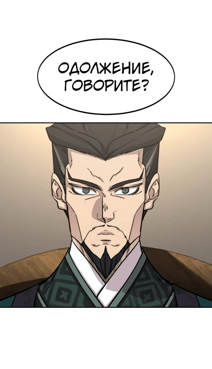 Read Возвращение Хуашань RU Manga Online