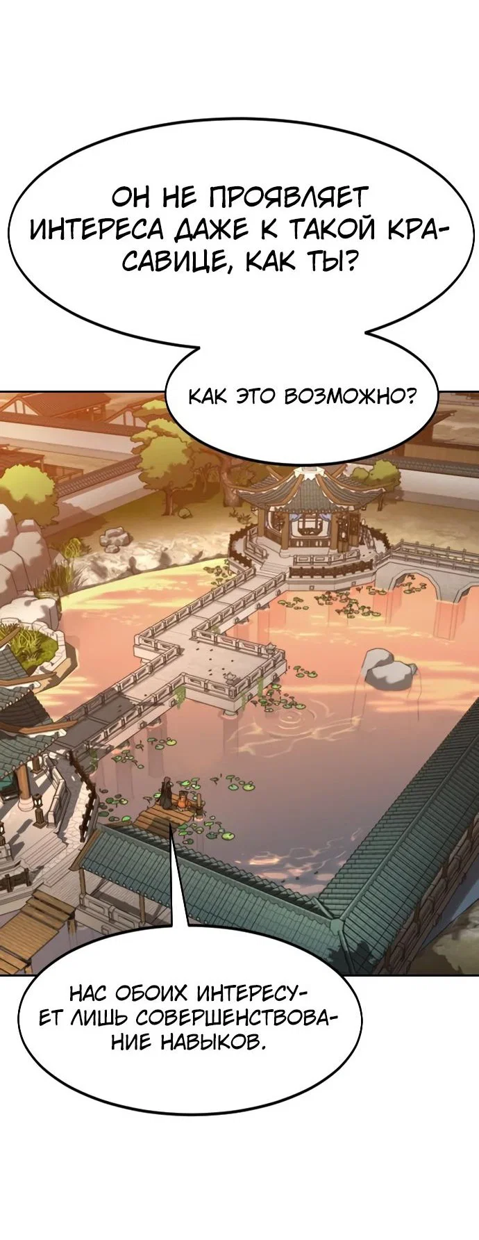 Read Возвращение Хуашань RU Manga Online