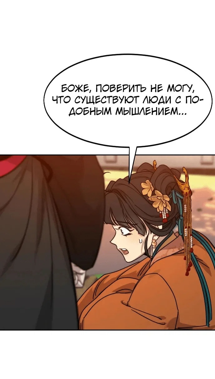 Read Возвращение Хуашань RU Manga Online