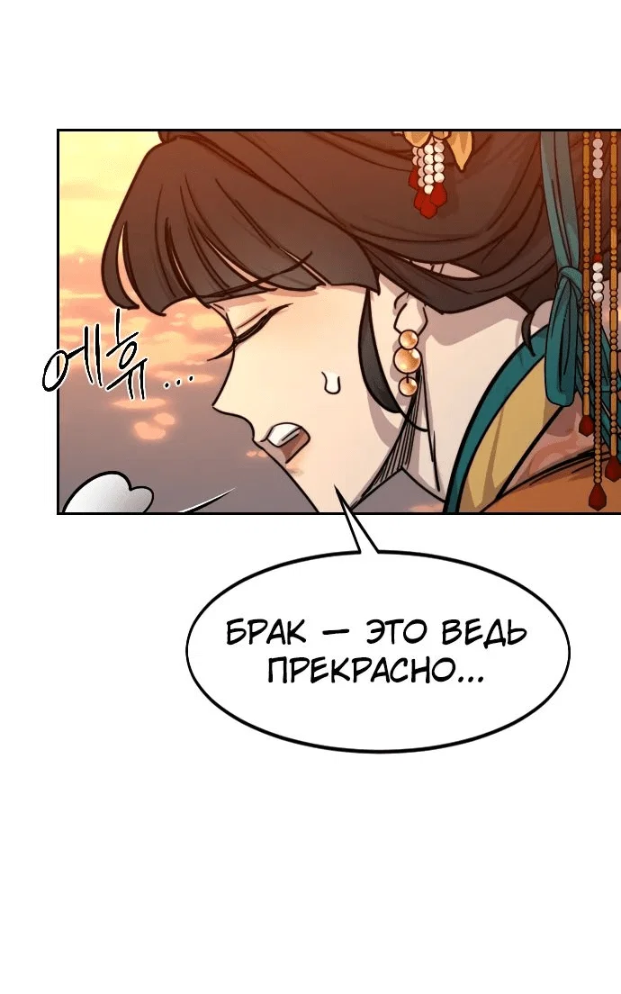 Read Возвращение Хуашань RU Manga Online
