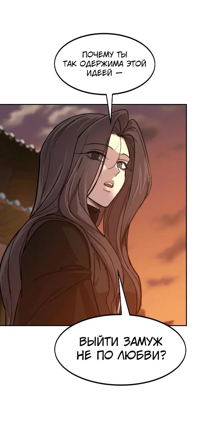 Read Возвращение Хуашань RU Manga Online