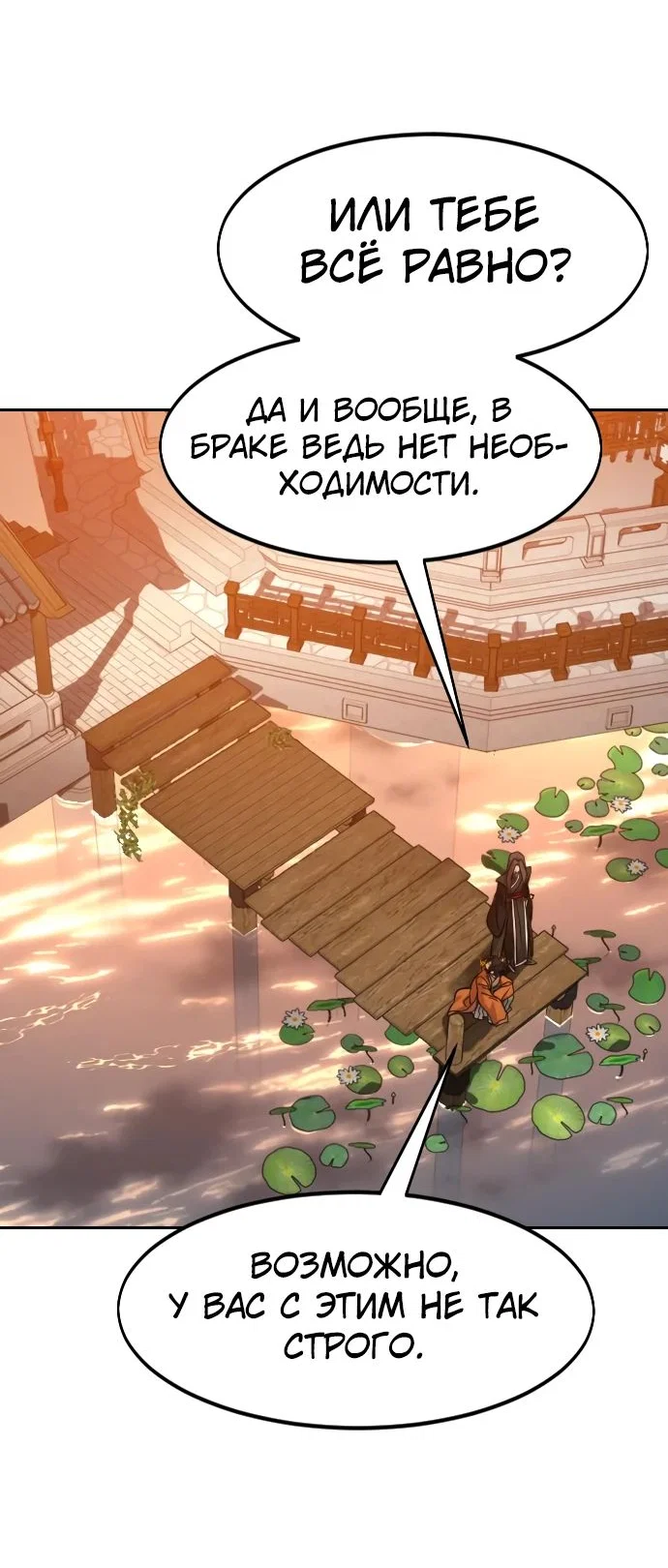 Read Возвращение Хуашань RU Manga Online