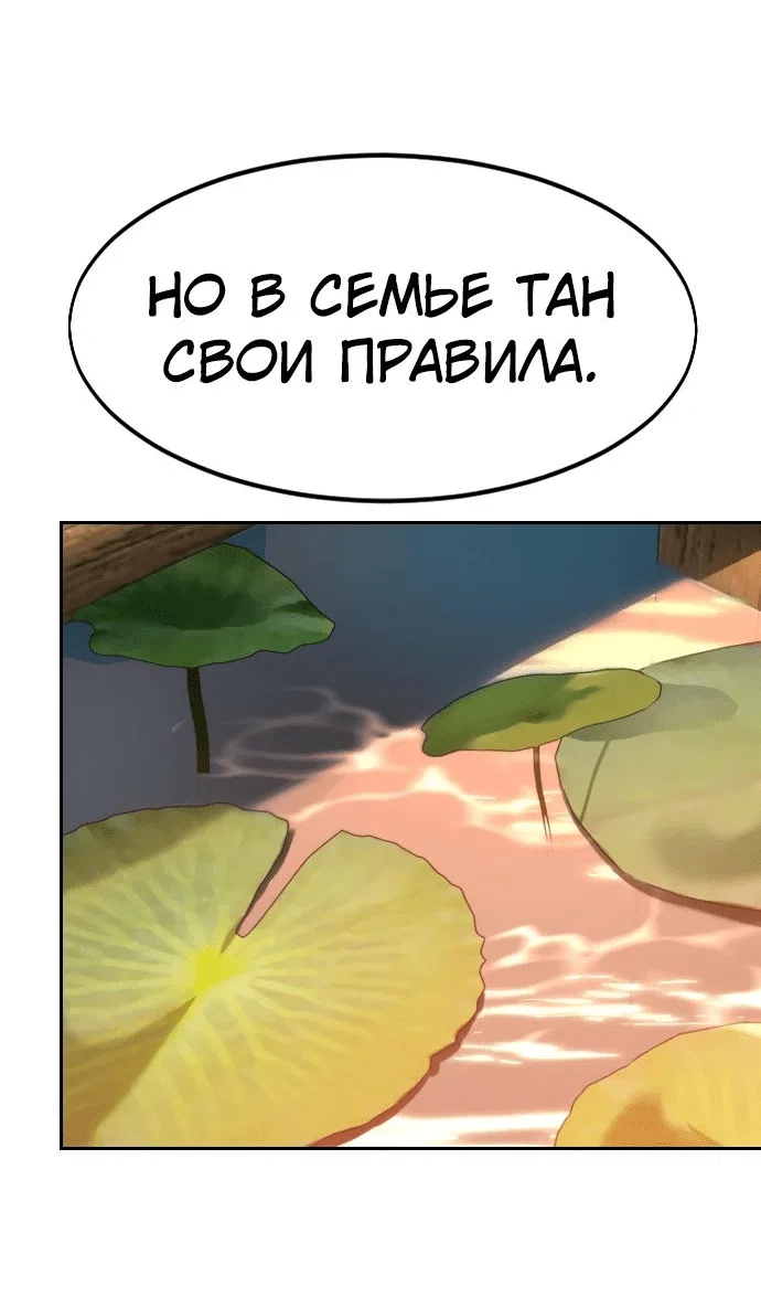 Read Возвращение Хуашань RU Manga Online