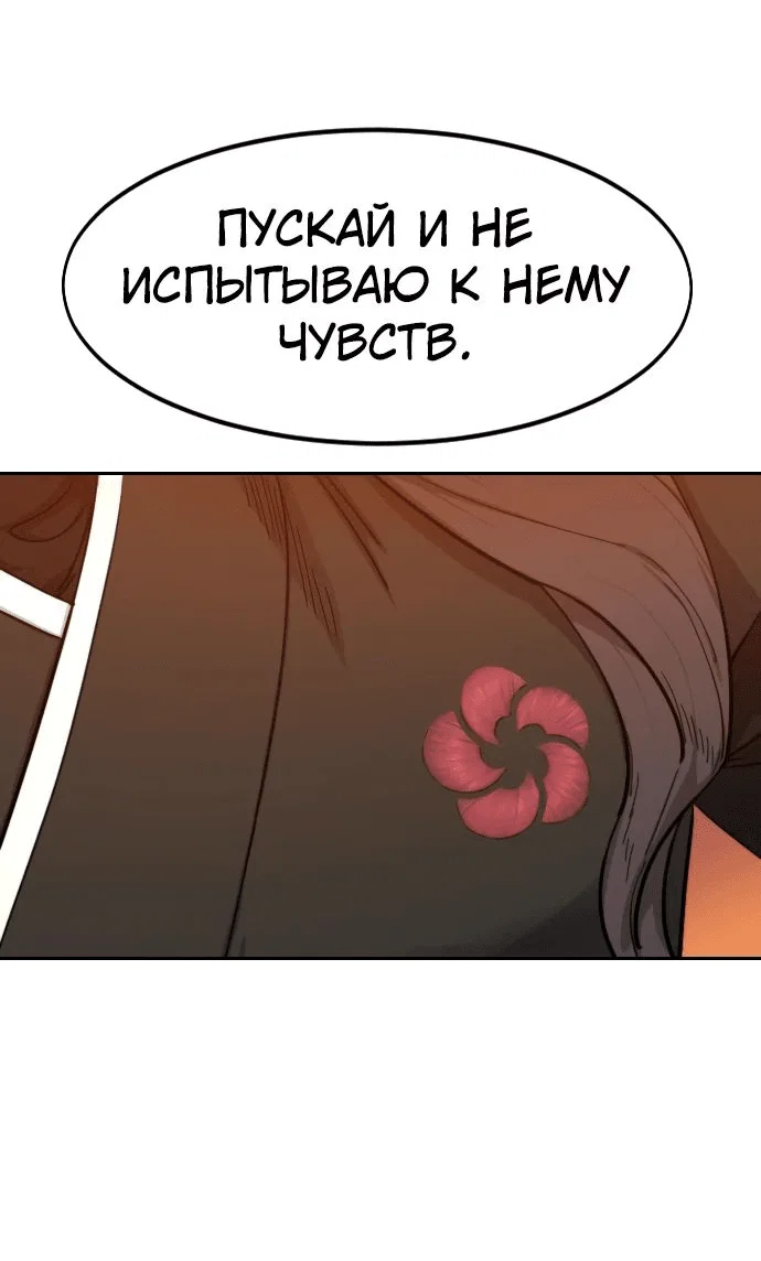 Read Возвращение Хуашань RU Manga Online