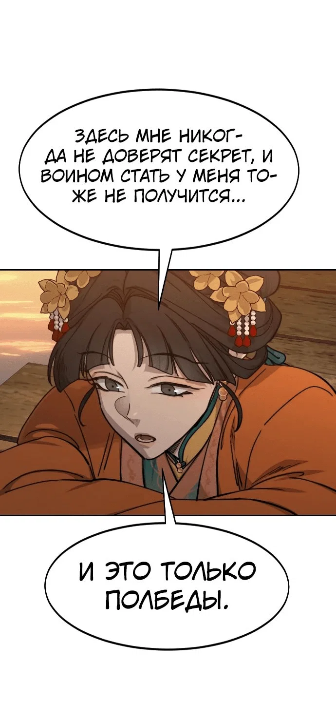 Read Возвращение Хуашань RU Manga Online