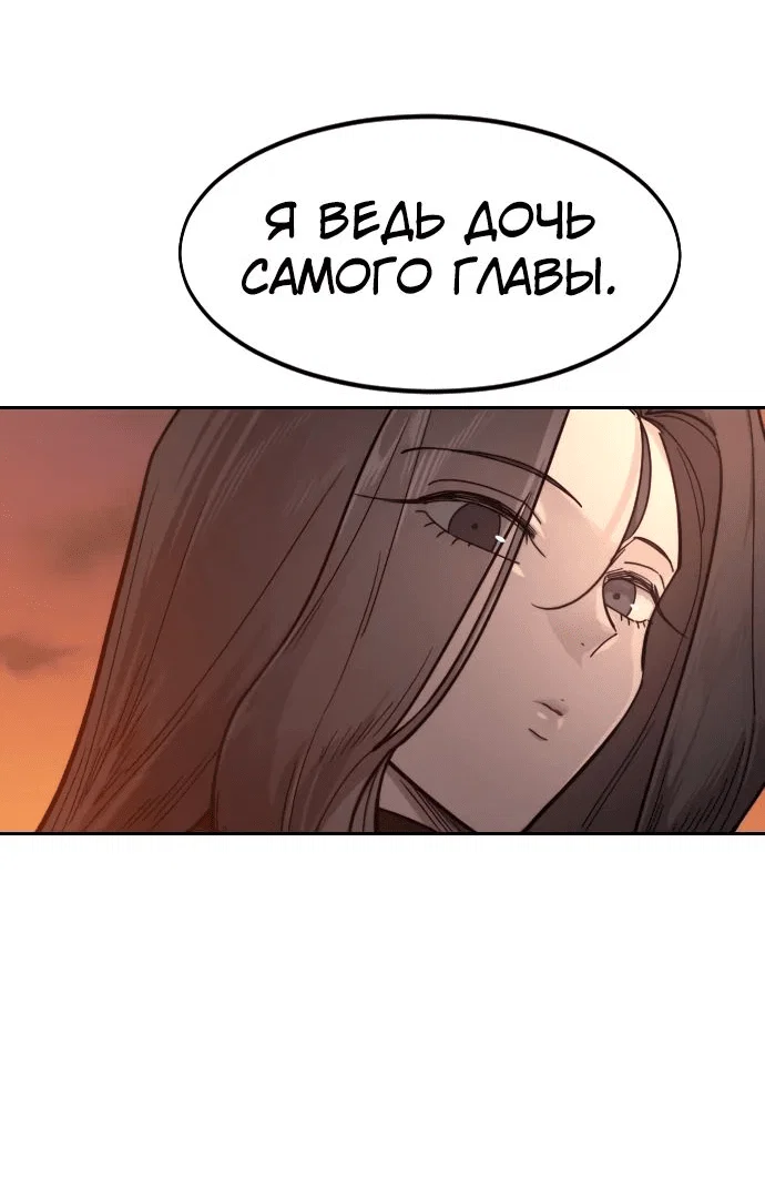 Read Возвращение Хуашань RU Manga Online