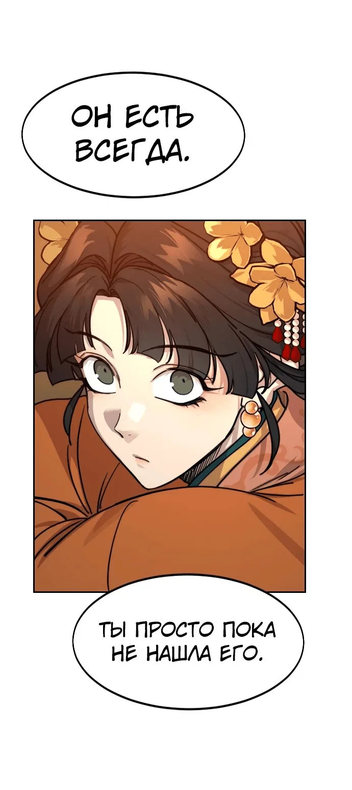 Read Возвращение Хуашань RU Manga Online