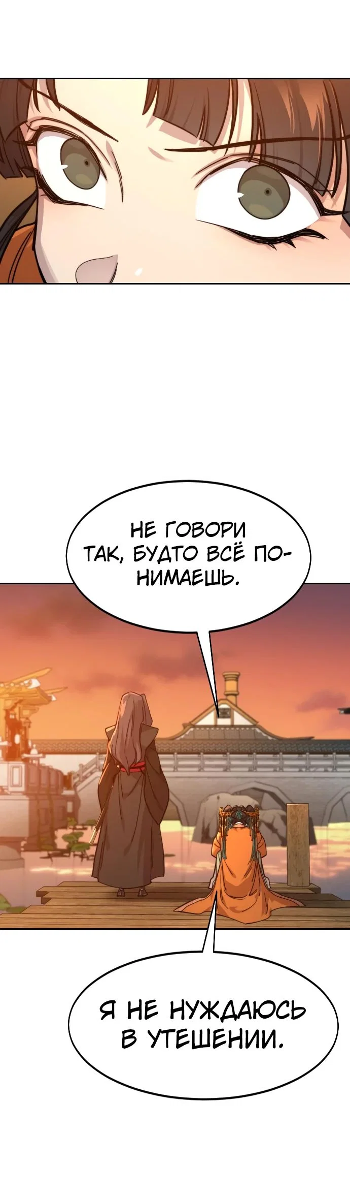 Read Возвращение Хуашань RU Manga Online