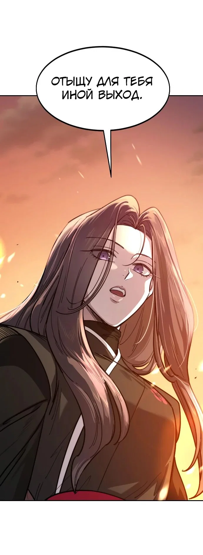 Read Возвращение Хуашань RU Manga Online