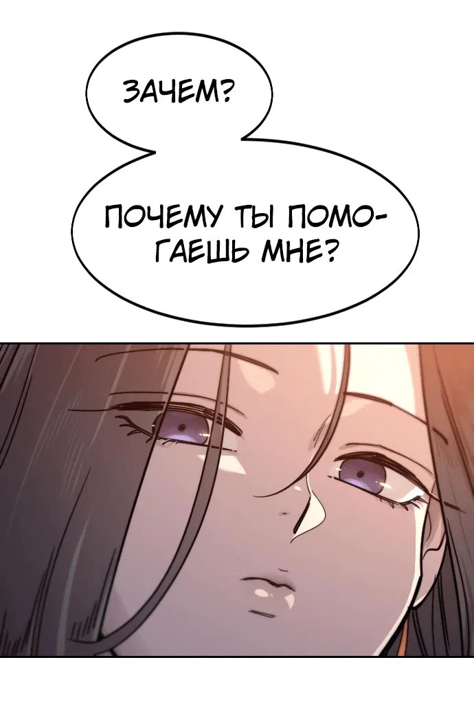 Read Возвращение Хуашань RU Manga Online