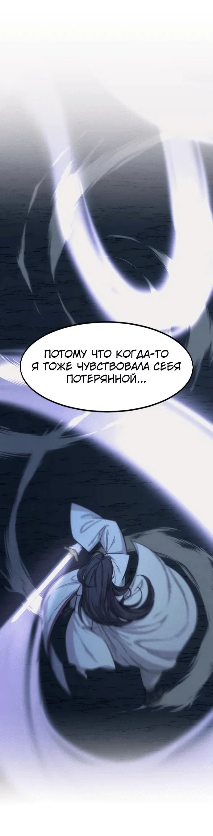 Read Возвращение Хуашань RU Manga Online