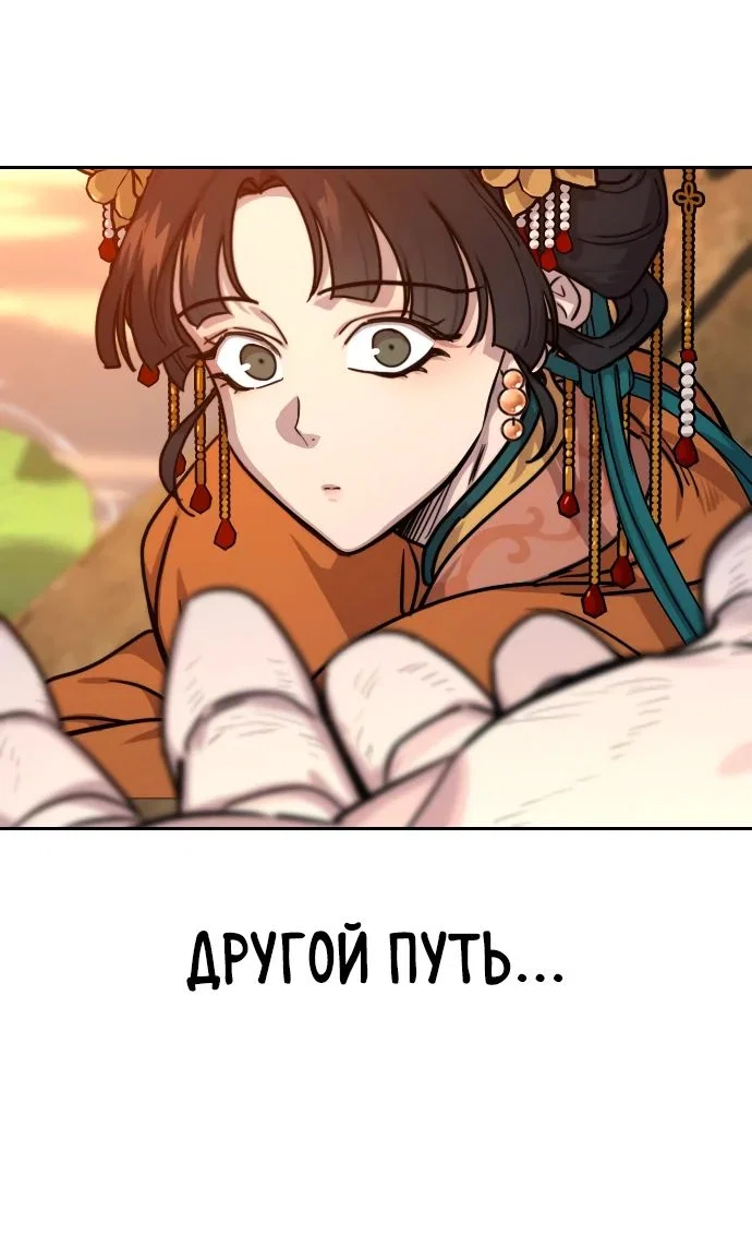 Read Возвращение Хуашань RU Manga Online