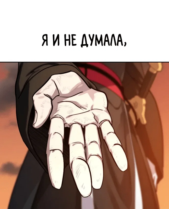 Read Возвращение Хуашань RU Manga Online