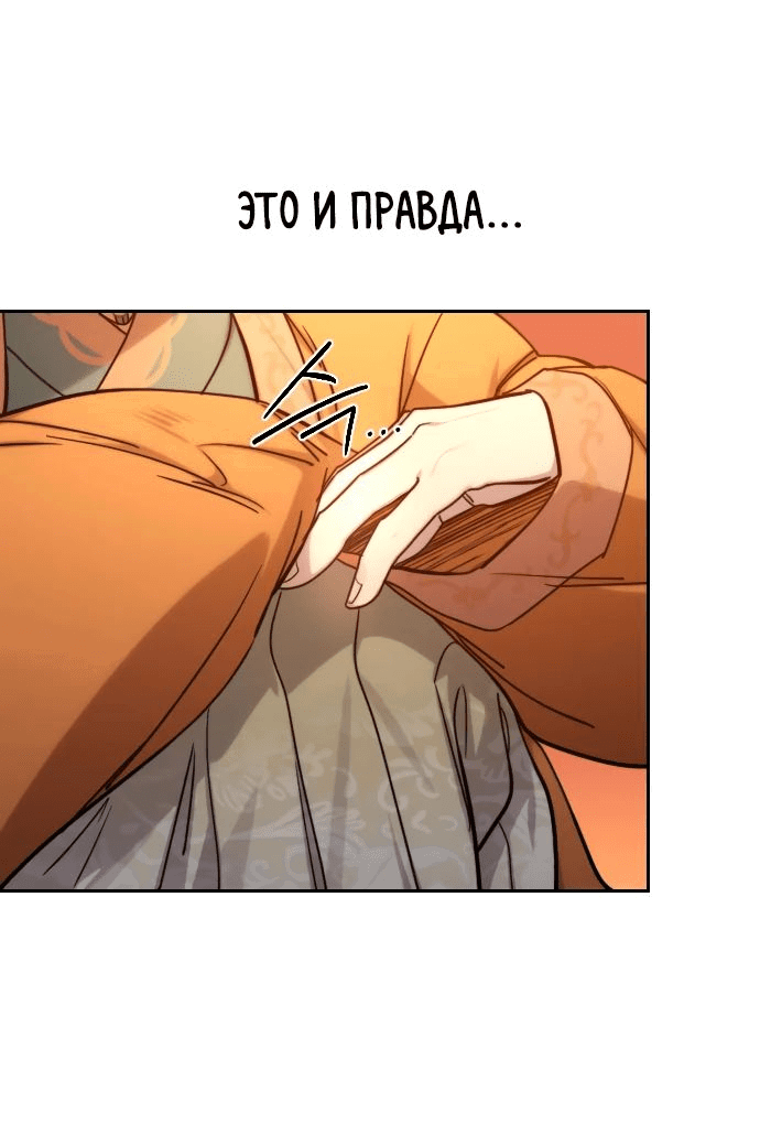 Read Возвращение Хуашань RU Manga Online