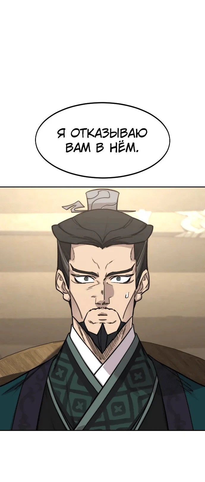Read Возвращение Хуашань RU Manga Online