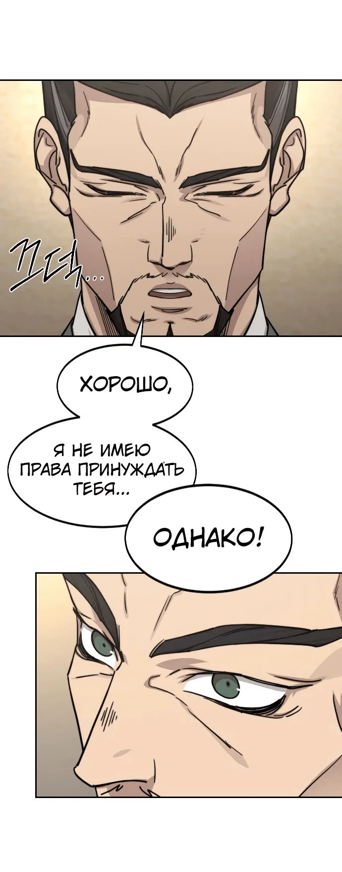 Read Возвращение Хуашань RU Manga Online