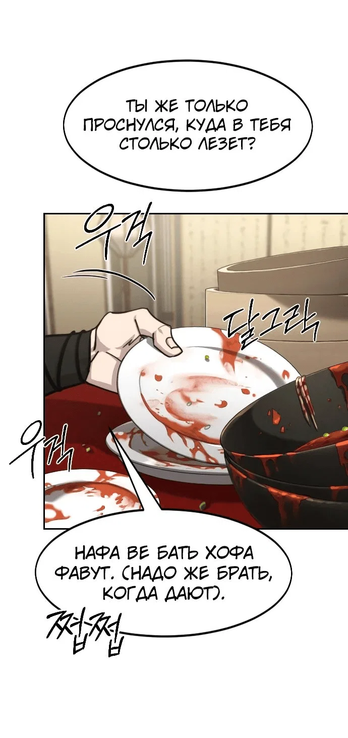 Read Возвращение Хуашань RU Manga Online