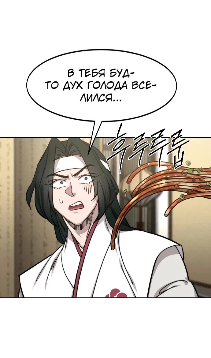 Read Возвращение Хуашань RU Manga Online