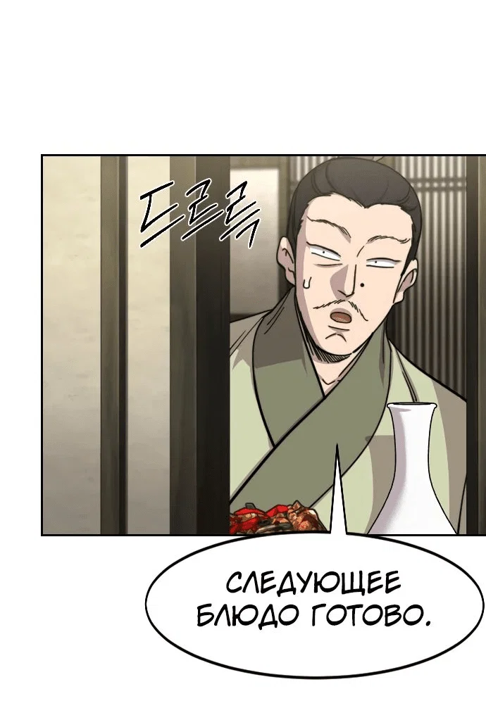 Read Возвращение Хуашань RU Manga Online