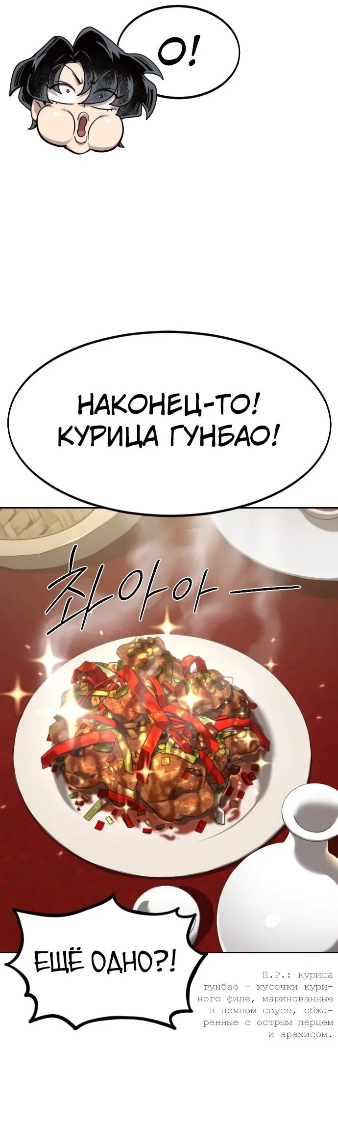 Read Возвращение Хуашань RU Manga Online