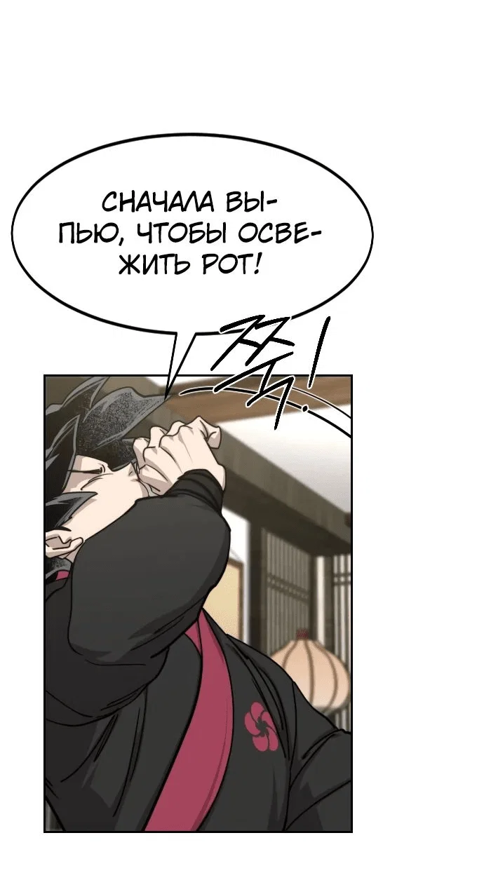 Read Возвращение Хуашань RU Manga Online