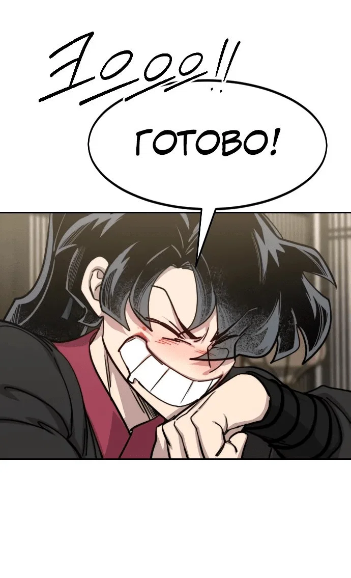 Read Возвращение Хуашань RU Manga Online