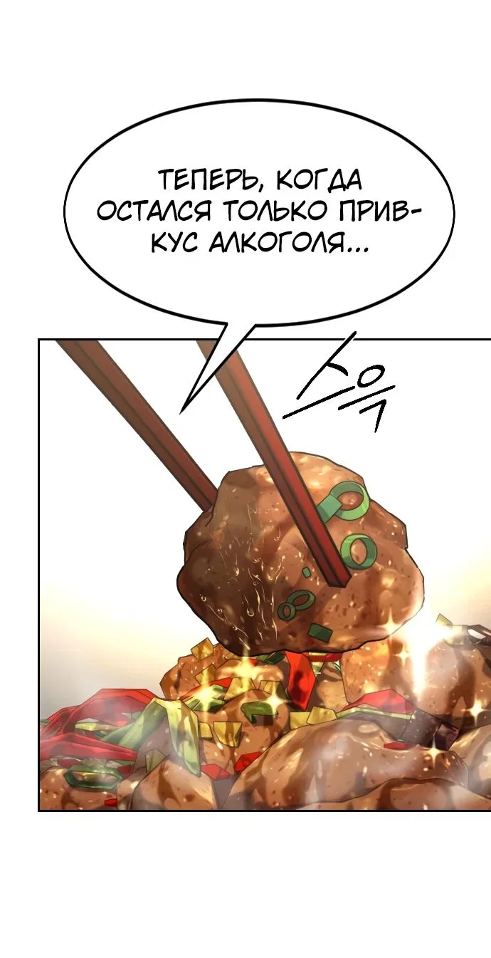 Read Возвращение Хуашань RU Manga Online
