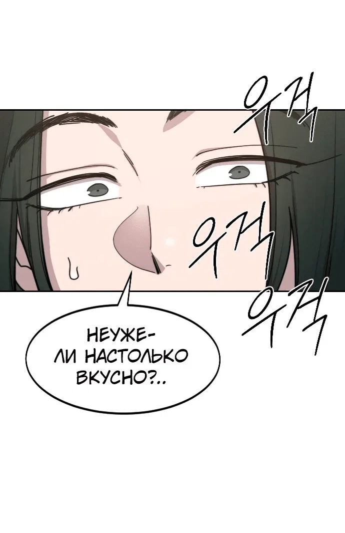 Read Возвращение Хуашань RU Manga Online